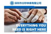 【厂情】分秒钟表：精密制造，钟表零部件专业定制